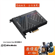AVerMedia GC570D Live Gamer DUO Dual HDMI/PCIE/Capture Card/Original Price House