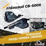 ADV Hand Guard SM Model HONDA CB500X