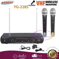 New ไมค์โครโฟน ไมค์โครโฟนไร้สาย ไมค์ลอยคู่ ระบบ VHF WIRELESS SYSTEM Mastech YG228S