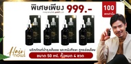 [Hair Now] Hair tonic Plus ผลิตภัณฑ์บำรุงเส้นผมและหนังศีรษะ ขวดละ 50 ml. 4 ขวด 999.-