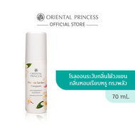 Oriental Princess Princess Garden Frangipani Anti- Perspirant/Deodorant 70 ml.
