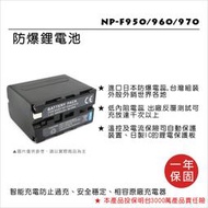 【3C王國】ROWA 樂華 FOR SONY NP-F950/960/970 F960 F970 電池 原廠充電器可用