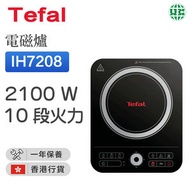 特福 - IH7208 2100W 電磁爐【香港行貨】