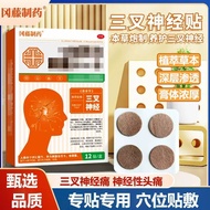 Okato Pharmaceutical Three-Pronged Neuronary Pain Headache Headache Heavy Migratory Headache Pain Re
