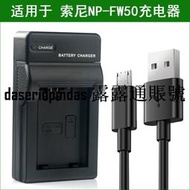 現貨適用于 索尼 ILCE-5100L機 A5100 a6400微單數碼相機電池充電器