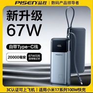 Can Go on the Plane 丨 Pinsheng 67w Charging Treasure 2,000mAh With Cable Suitable for Laptop Compute