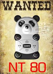【網路３Ｃ館】《SAMPO聲寶 液晶電視學習型熊貓遙控器-萬用遙控器 RC-322ST》其他廠牌皆適用