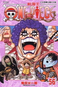 ONE PIECE航海王 56