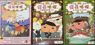 屁屁偵探讀本