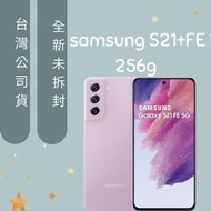 🌟現貨 全新未拆封 samsung S21+Fe 256g 紫🌟