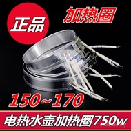 New Product Household Electric Heating Pot Heating Wire Electric Heating Open Bottle Heating Ring He