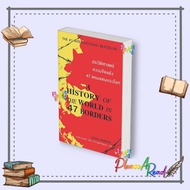 Book: History Of Conflicts 47 Borders Of The World Publisher.arrow Pleasearead BK2.1