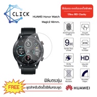 (G37.5) ฟิล์มกระจกกันรอย Glass Film Huawei Honor Magic Watch 2 46 mm. +++พร้อมส่ง ฟรีชุดติดตั้ง+++