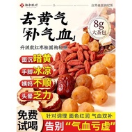 Red Dates Longan Wolfberry Tea Woman Nourishing Qi Blood Health Tea Genuine Official Flagship Store 