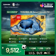 Toshiba TV 50C350NP ทีวี 50 นิ้ว 4K Ultra HD Google TV HDR10 Dolby Vision·Atmos  Smart TV