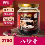 八珍膏(素) | BA ZHEN GAO | Weight 270g