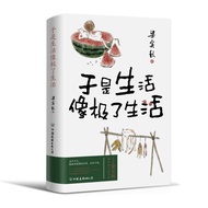 So Life is like a Life