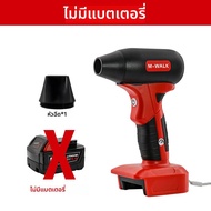 M-WALK 18V ไฟฟ้า Turbojet พัดลม 130000rpm รถ Defog และกําจัดฝุ่น MINI Storm ปรับความเร็วเครื่องเป่าผ