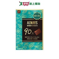 Ovi's 90% Alcohol Dark Chocolate 79.8G [Love Buy]