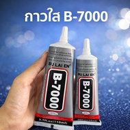 Glue Black T-7000 B-7000 Clear Glue: This Product Contains Glue. T-7000 And B-7000 Used For Screen R