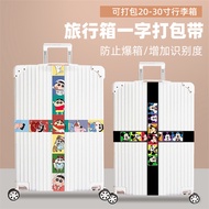 Luggage straps for 20-30 inch suitcases, cross tie and straight tie, 行李箱绑带-28