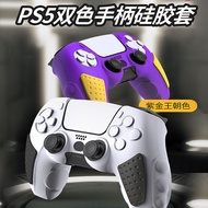 P PS5 Handle Silicone Case Protective Case Soft Case Rocker Cap Protection Crystal Storage Bag Box G