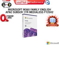 [ผ่อน 0% 3 ด.]MICROSOFT M365 FAMILY ENGLISH APAC SUBSCR 1YR MEDIALESS FY25H2 (EP2-36878)