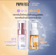 0[เช้า C เย็น A] PAPA FEEL Symwhite377 Serum เซรั่ม 3X Retinol Serum แอนตี้-เอจจิ้ง เซรั่ม 20ml