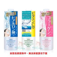 NARIS UP 娜麗絲 敷顏化妝水 膠原/維他命C/玻尿酸 500ml 三款供選【美麗密碼】面交 自取 超取