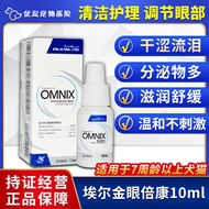 Elkin Eye Drop Eye Drop Eye Drop 10ml Dog Cat Eye Care Drop Eye Drop Dog Eye Drop