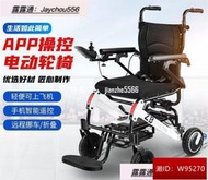 輪椅 老人輪椅 電動輪椅 老年老人代步車 可折疊輪椅 超輕便攜小型老人旅行代步車 智能全自動輪椅