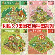 ENWEI 4 Pcs [Pastoral Farm Series] Landscape Stickers 3D Waterproof Material Large Size Cartoon Styl