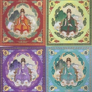 四色泰山奶奶紙 東岳護佑 19x19cm 祭祀拜拜紙品 每包40張共160張 Taoist Four-Color Taishan Paper East Mountain Protection Ritu