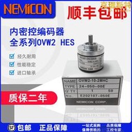 NEMICON內密控旋轉光電編碼器OVW2-10-2MHC/2MHT 06 20 25 36-2MD