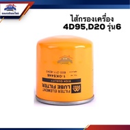 Oil Filter Engine Komatsu (Komatsu) 4D95 D20-6 PC60-5 PC100-3 PC120-3 PC150-3 PC180-3 OKS446 BO229