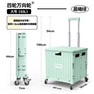 Z77- (65L/綠色萬向輪) 買菜車 購物車 買餸車 便攜家用手拉車 車載必備摺車 戶外摺疊手推車 露營車