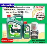 Oil Change Kit Nissan NAVARA D40 Np300 Engine Castrol Magnatec Diesel10W-30 6+1 Liters 1 Washer