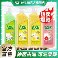 QM🥤AXE/AXE Detergent Lemon Scent Skin Care Washable Fruit and Vegetable Oil Removing Does Not Hurt Hands Family Pack Aut