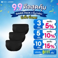 JOCKEY UNDERWEAR กางเกงในชาย VALUE PACK รุ่น KU VL1224 BRIEFS PACK3
