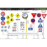 FU116341 1/24 Road Sign for Pass Road