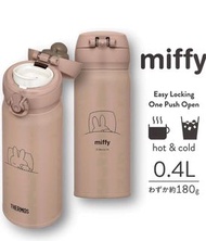 日本直送🇯🇵Miffy x Thermos 保溫樽《現貨》