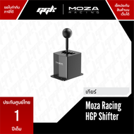 MOZA HGP Shifter เกียร์ 8 speed 7+R [ประกันศูนย์ไทย 1 ปีเต็ม]