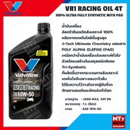 VALVOLINE VR1 RACING OIL 4T 10W-50 API SN 1L. น้ำมันเครื่องอัลตร้าซินเธติคสังเคราะห์ 100% 1ลิตร