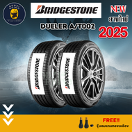 BRIDGESTONE รุ่น DUELER ALL-TERRAIN A/T002 (AT002) ยางใหม่ปี 2025🔥(ราคาต่อ 2 เส้น) แถมฟรีจุ๊บลมตามจำ