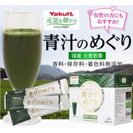 日本 養樂多  Yakult 大麥若葉 青汁 7.5g×30包  喝的蔬菜 天然膳食纖維 亞馬遜熱銷品牌