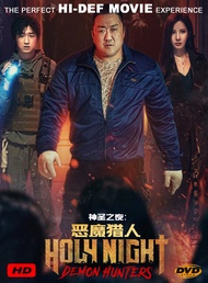 DVD Holy Night Demon Hunters (2025)  -G387