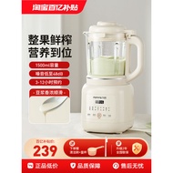 p303Fully automatic low-noise official flagship store household soybean milk maker, Joyoung multi-fu