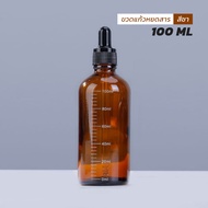 ขวดดรอปเปอร์ ขวดแก้ว+หลอดหยด มีสเกล Amber Glass Dropper Bottle DIY