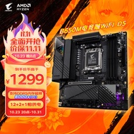 技嘉（GIGABYTE）电竞雕WIFI B650M AORUS PRO AX WIFI6主板DDR5支持AMD CPU AM5 7950X3D/7900X3D/7800X3D