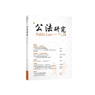 Public Law Research Issue 13 (Taiwan Environmental Resources And Energy Society) Stepping Stone Shop